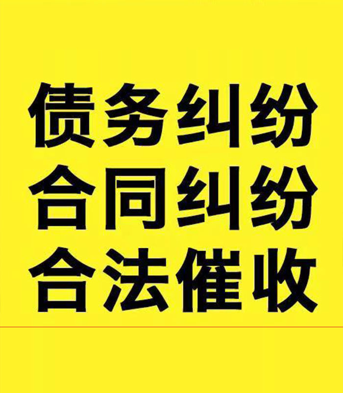 敦煌专业要账公司