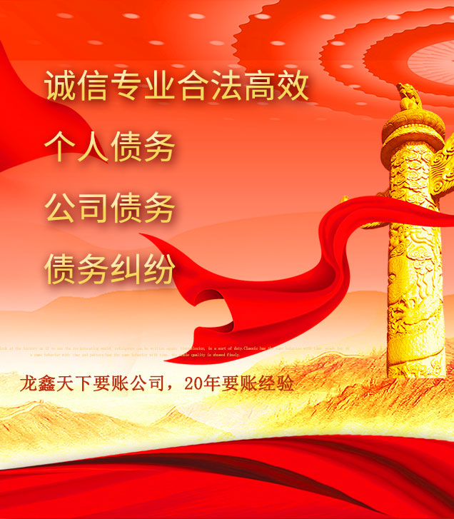 敦煌讨债公司